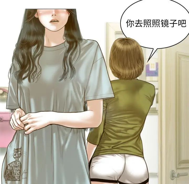 不可抗拒的吸引第11话