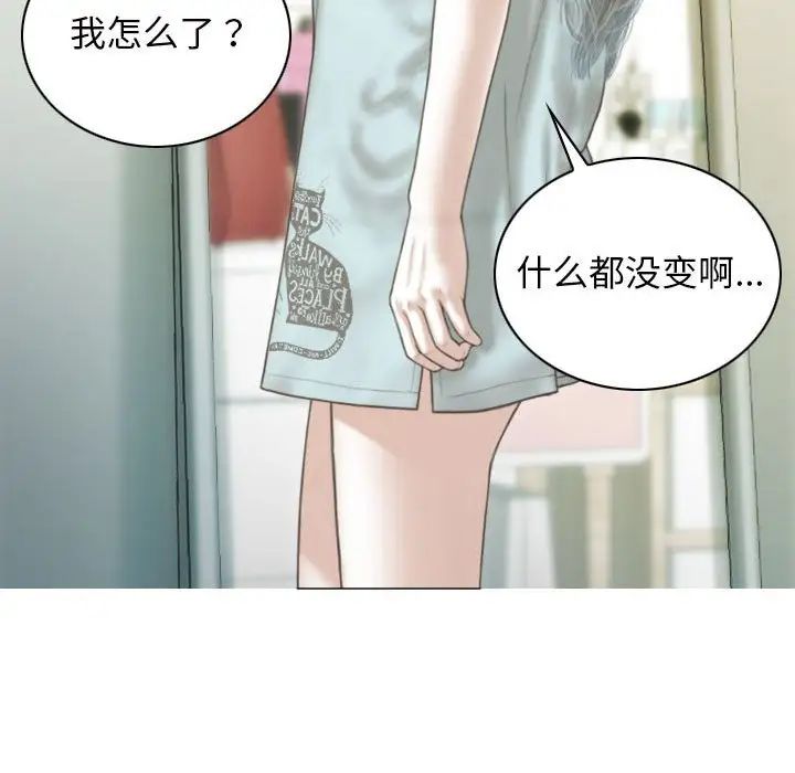 不可抗拒的吸引第11话