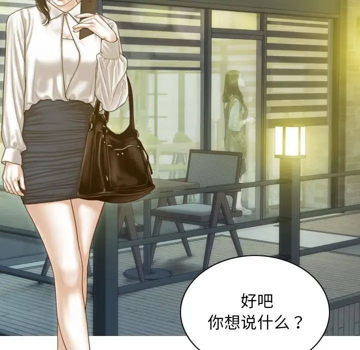 不可抗拒的吸引第11话