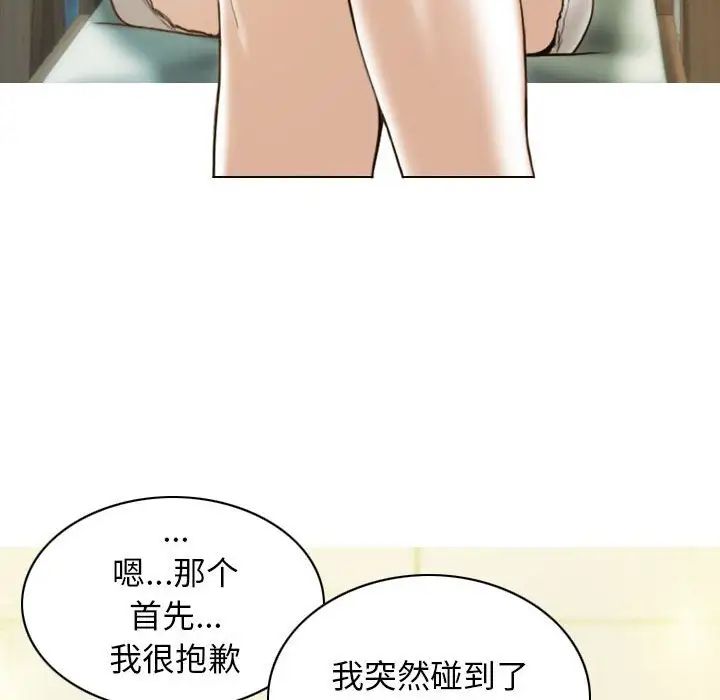 不可抗拒的吸引第11话