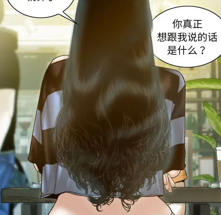 不可抗拒的吸引第11话