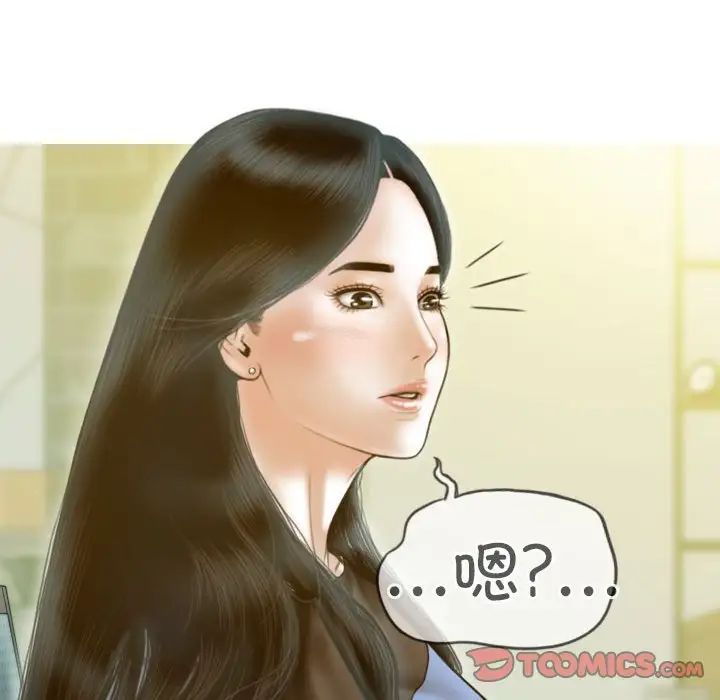 不可抗拒的吸引第11话