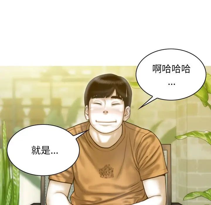 不可抗拒的吸引第11话