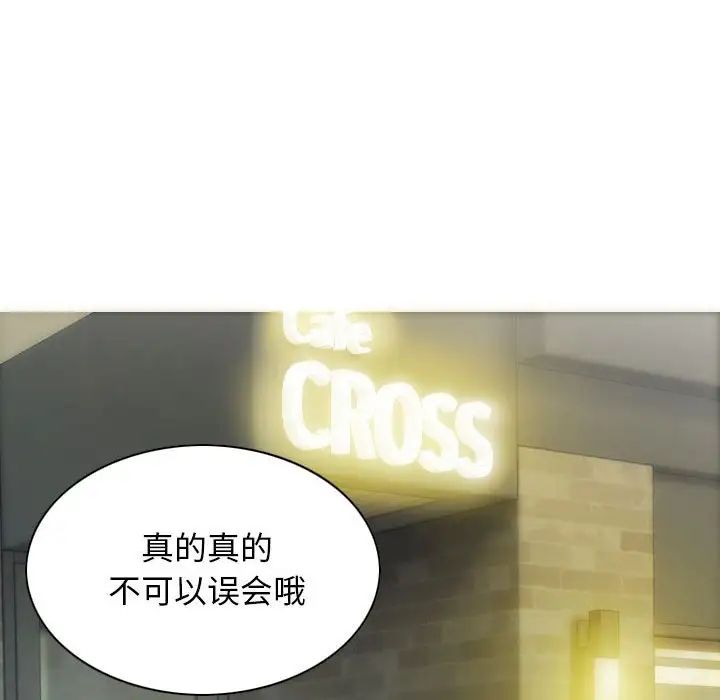 不可抗拒的吸引第11话