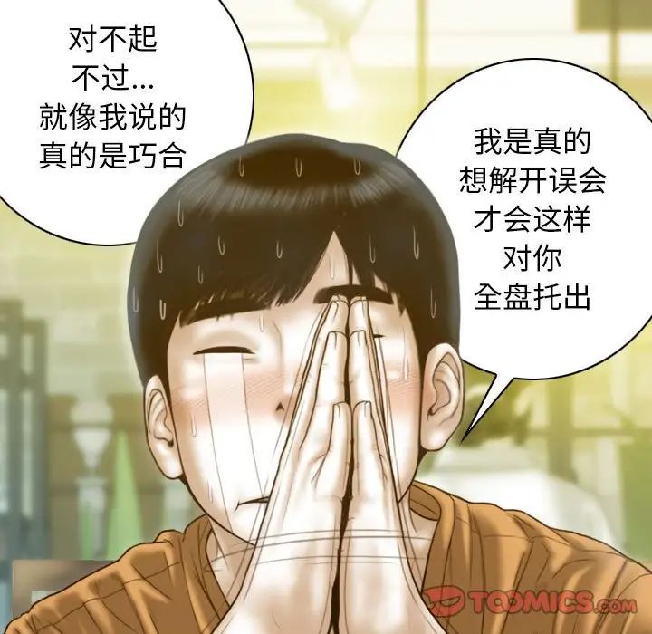 不可抗拒的吸引第11话