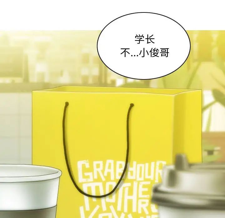 不可抗拒的吸引第11话