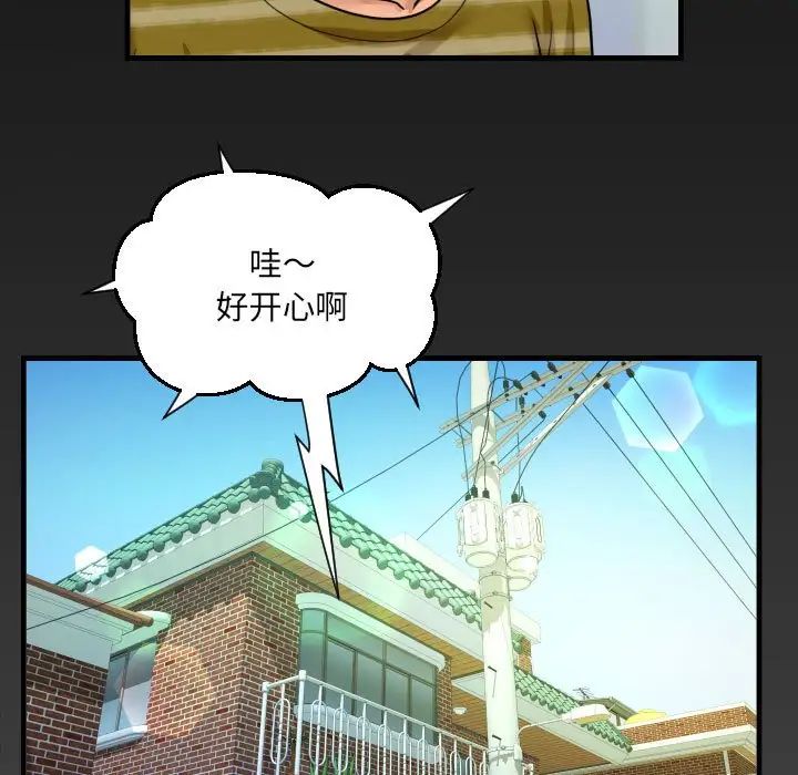 阿姨第119话