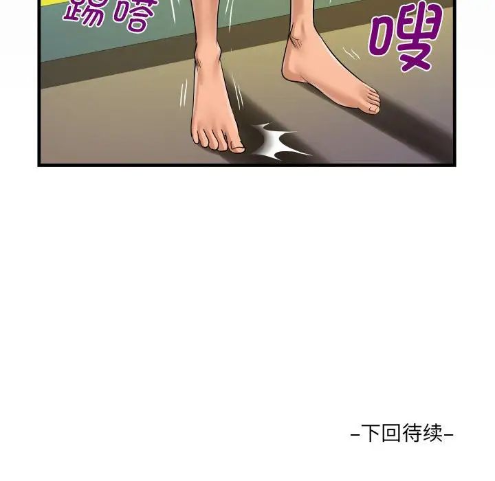 阿姨第119话
