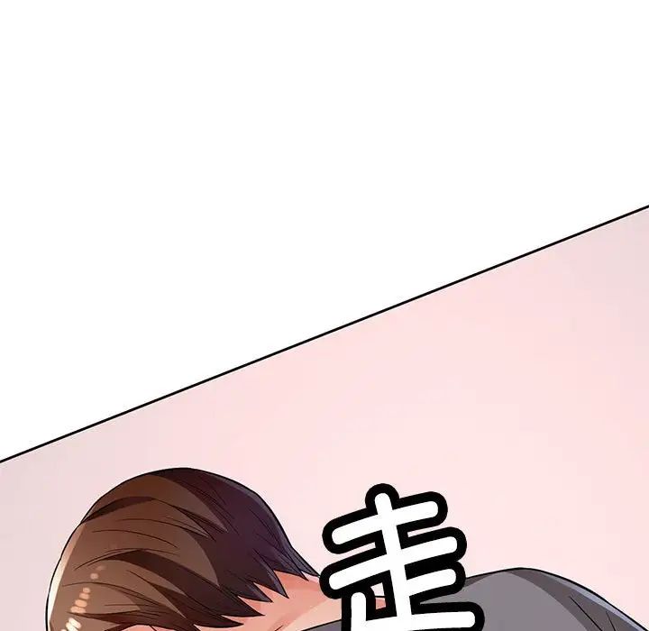 脱轨关系第8话