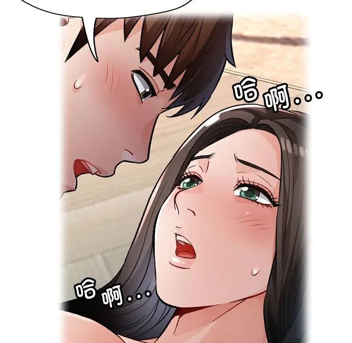 脱轨关系第8话