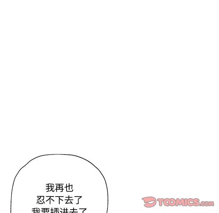 脱轨关系第8话