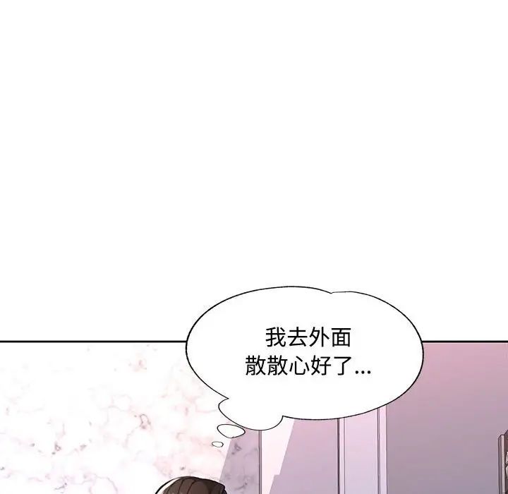 脱轨关系第8话