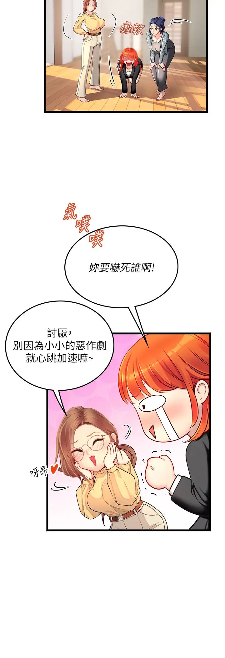 海女实习生第102话最终话-第二人生,action!