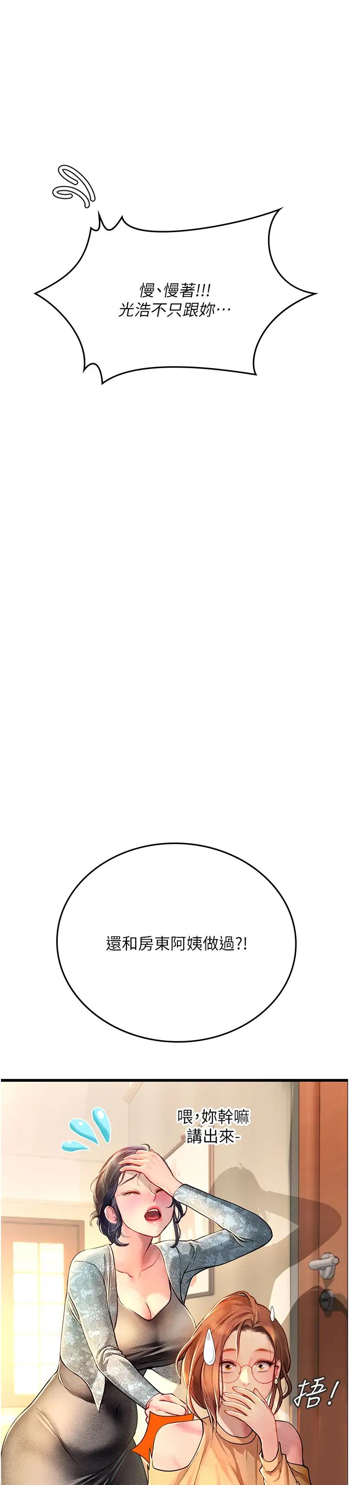 海女实习生第102话最终话-第二人生，action!