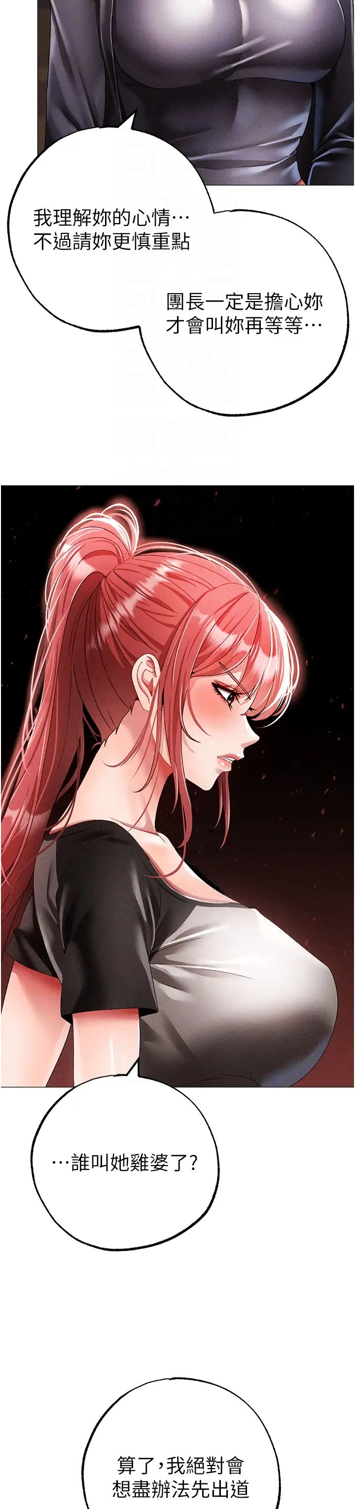 ↖㊣煞气a猛男㊣↘第58话-妳是我的取精肉便器