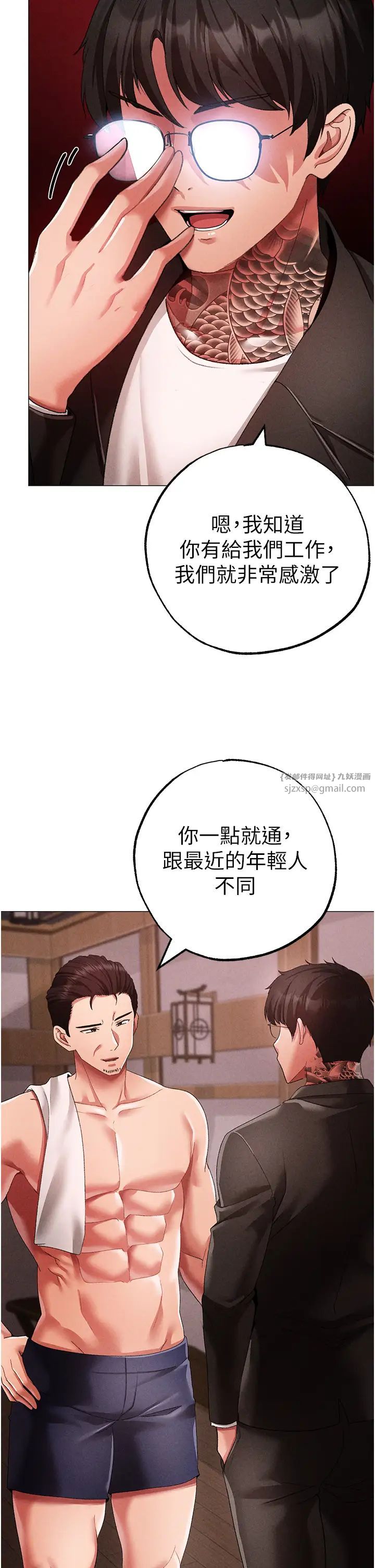 ↖㊣煞气a猛男㊣↘第58话-妳是我的取精肉便器