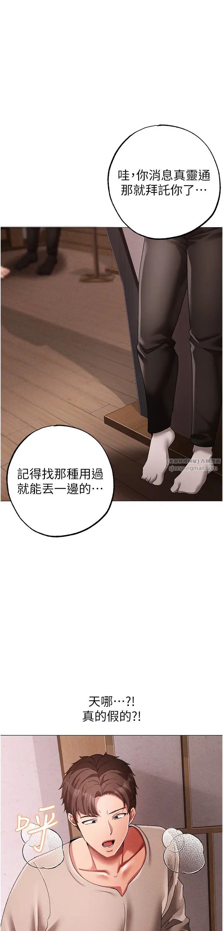 ↖㊣煞气a猛男㊣↘第58话-妳是我的取精肉便器