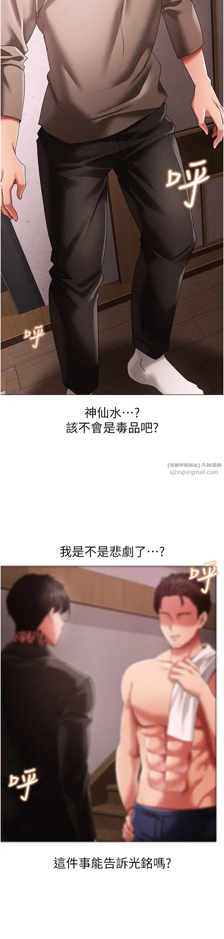 ↖㊣煞气a猛男㊣↘第58话-妳是我的取精肉便器