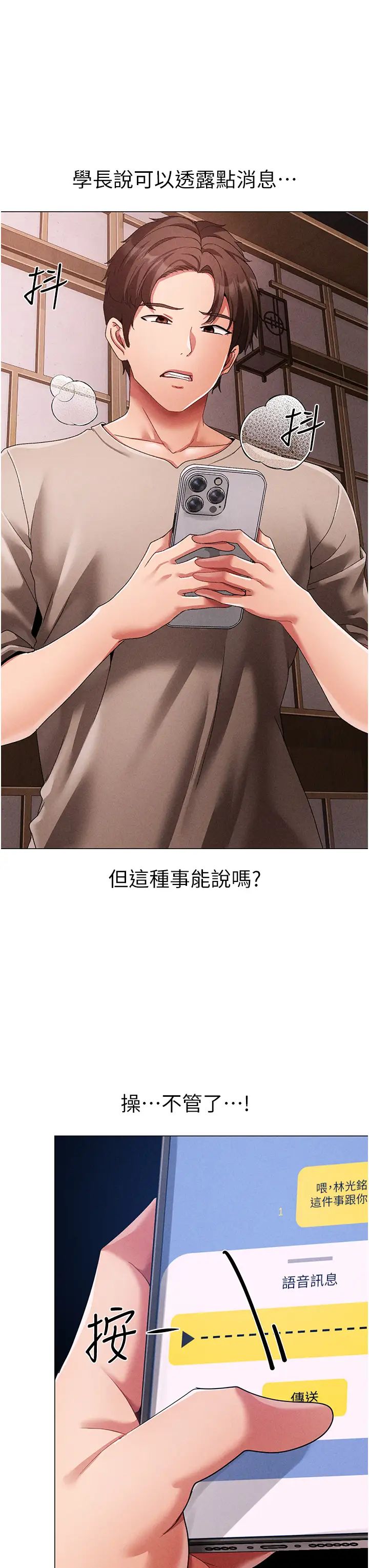 ↖㊣煞气a猛男㊣↘第58话-妳是我的取精肉便器