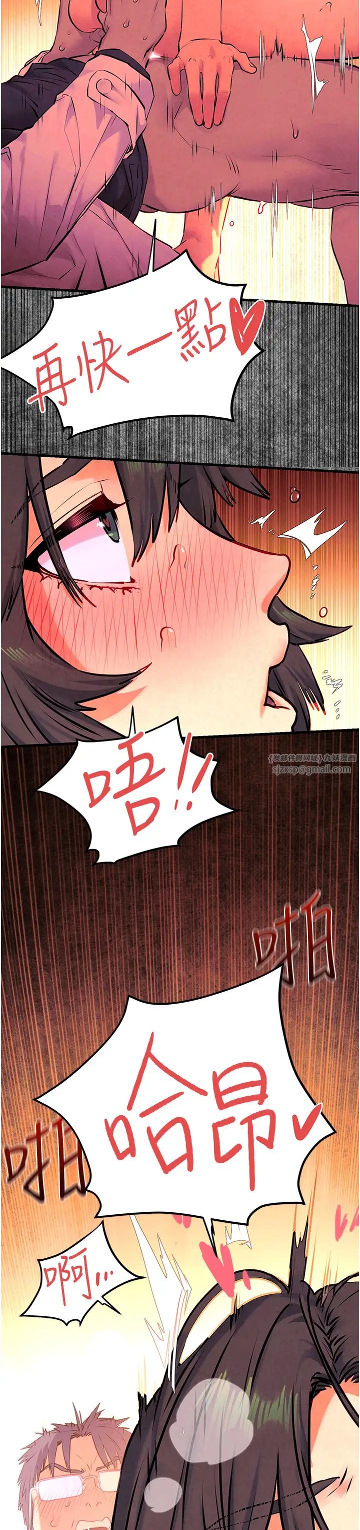 慾海交锋第35话-乱尿尿就是欠修理