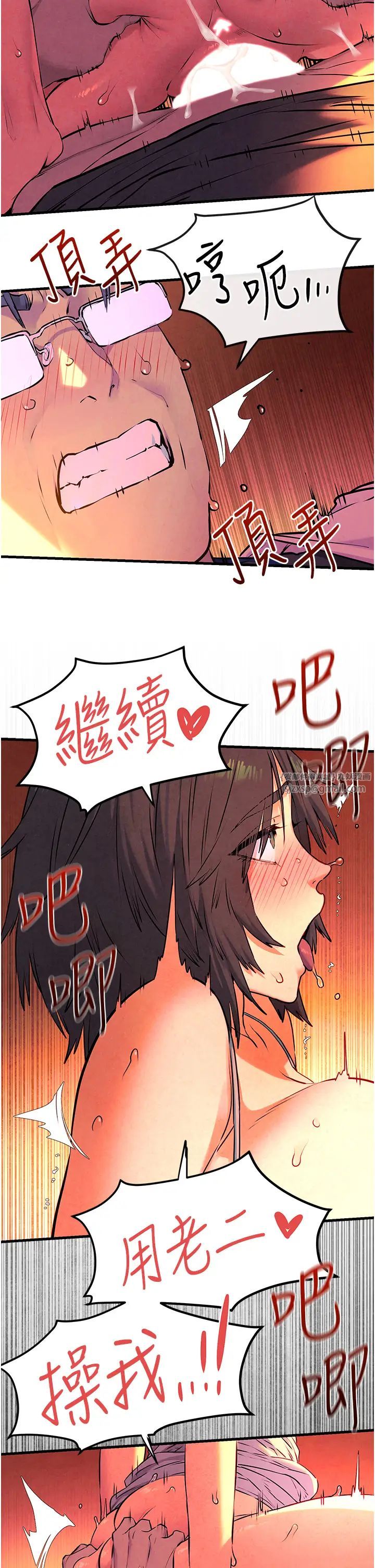 慾海交锋第35话-乱尿尿就是欠修理