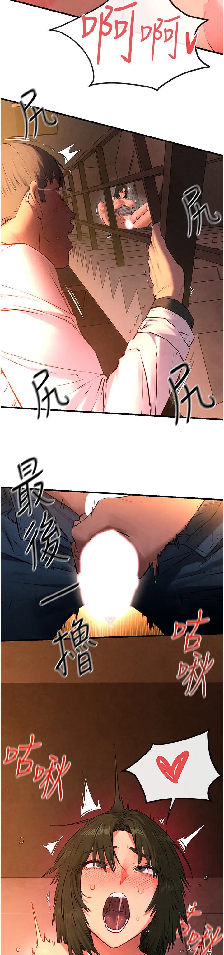 慾海交锋第35话-乱尿尿就是欠修理