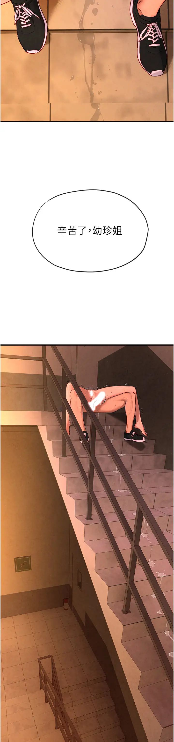 慾海交锋第35话-乱尿尿就是欠修理