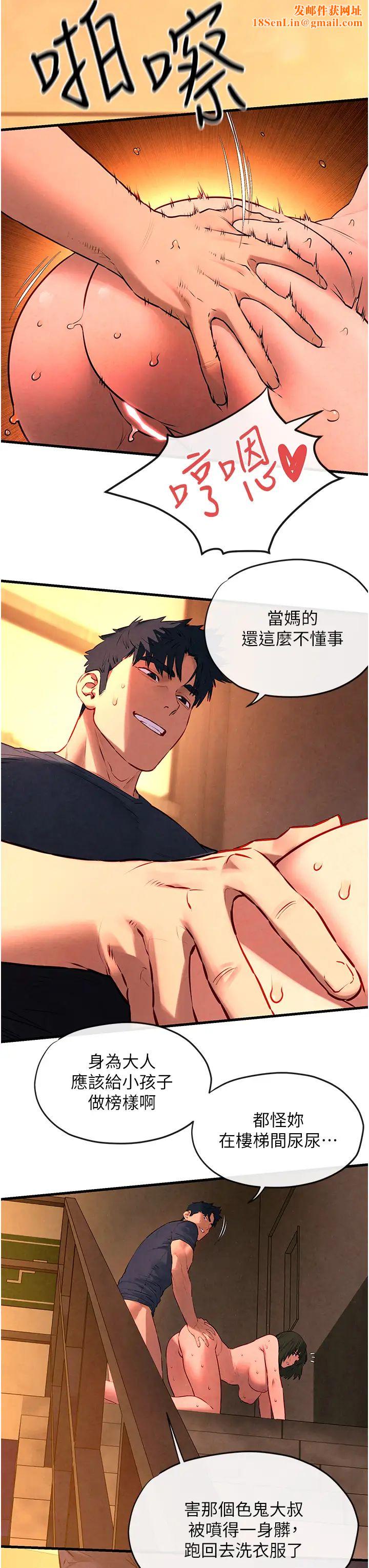 慾海交锋第35话-乱尿尿就是欠修理