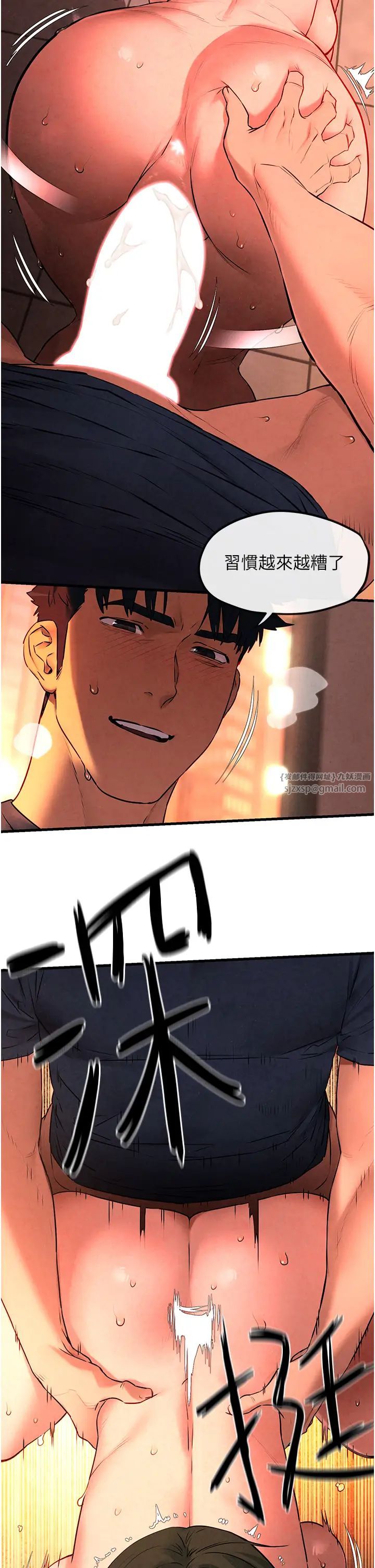 慾海交锋第35话-乱尿尿就是欠修理