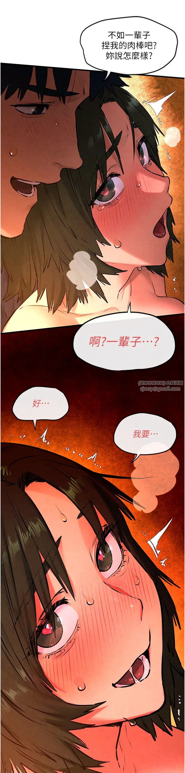 慾海交锋第35话-乱尿尿就是欠修理