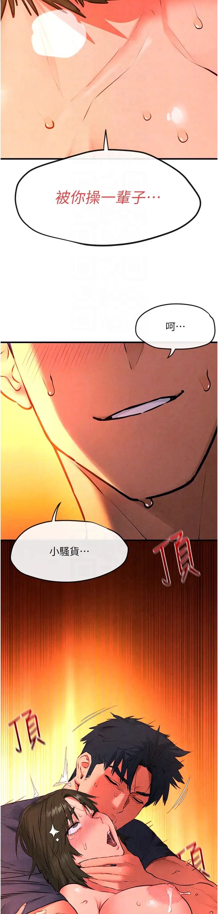 慾海交锋第35话-乱尿尿就是欠修理