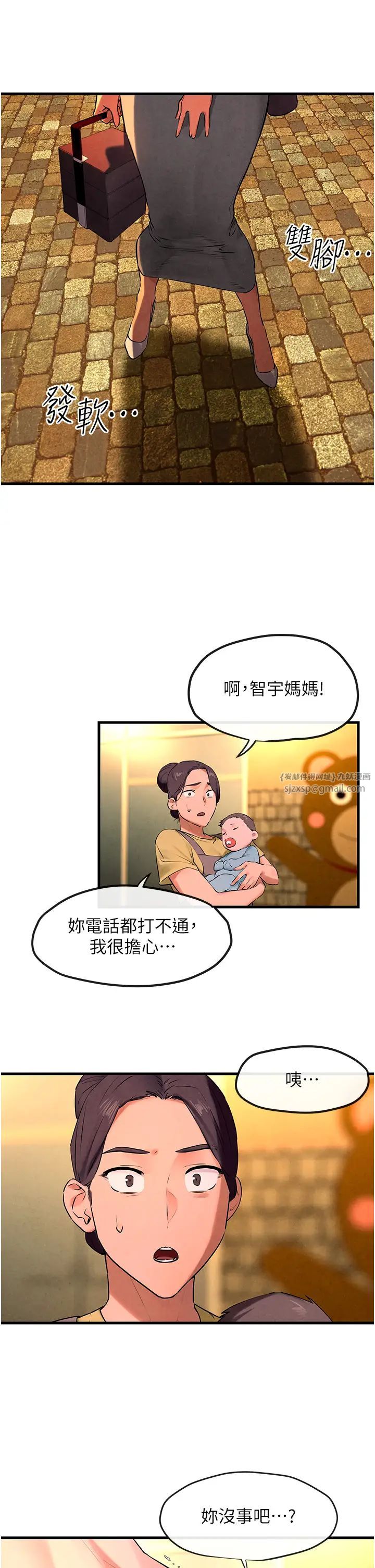 慾海交锋第35话-乱尿尿就是欠修理