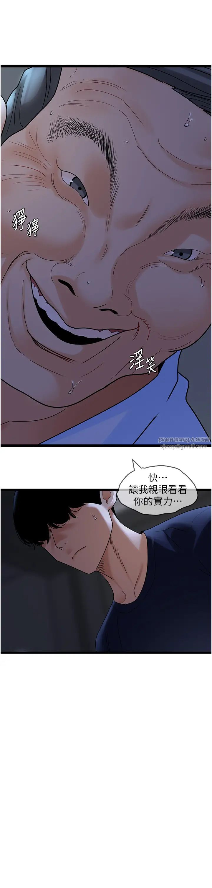 地表最屌卧底干员第37话-在老公面前,更兴奋瞭…