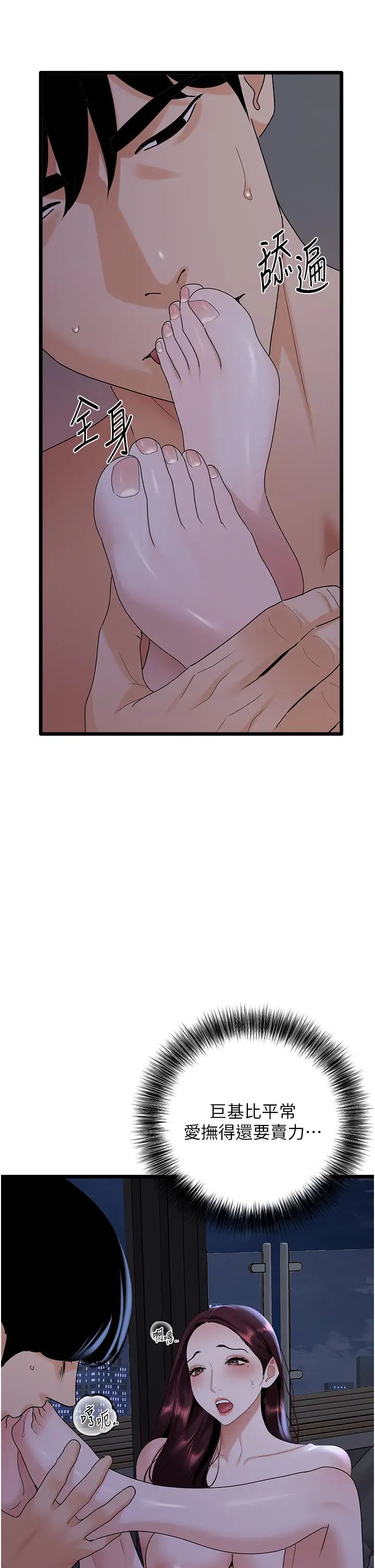 地表最屌卧底干员第37话-在老公面前，更兴奋瞭…