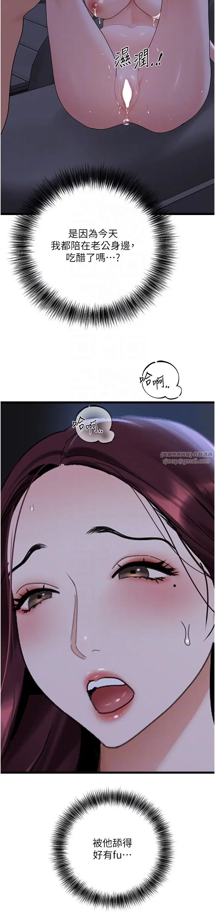 地表最屌卧底干员第37话-在老公面前，更兴奋瞭…