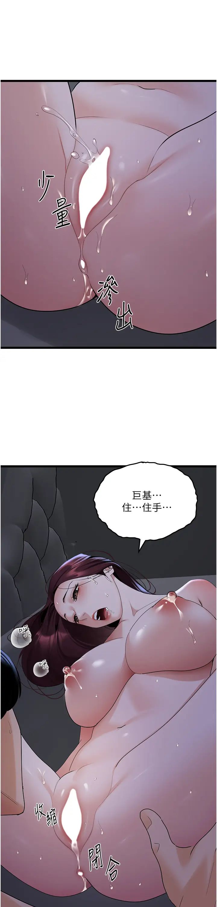 地表最屌卧底干员第37话-在老公面前,更兴奋瞭…