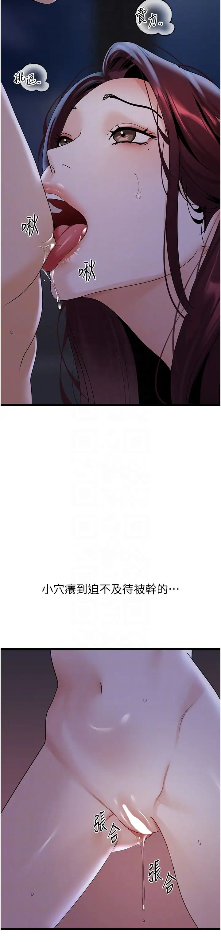 地表最屌卧底干员第37话-在老公面前,更兴奋瞭…