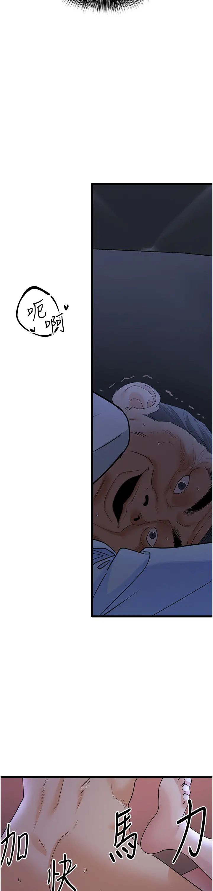 地表最屌卧底干员第37话-在老公面前,更兴奋瞭…