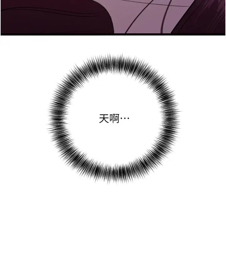 地表最屌卧底干员第37话-在老公面前,更兴奋瞭…
