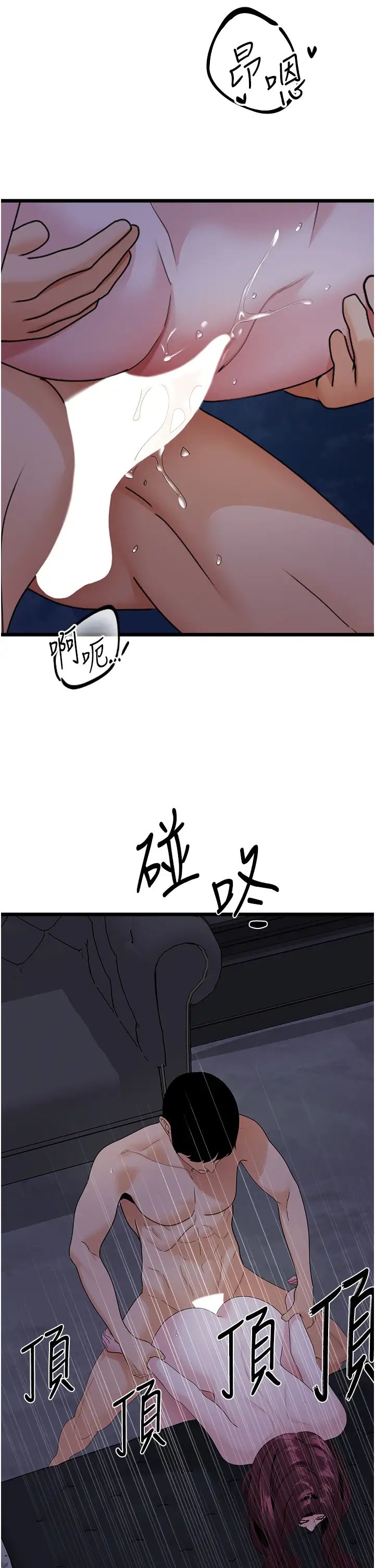 地表最屌卧底干员第37话-在老公面前，更兴奋瞭…