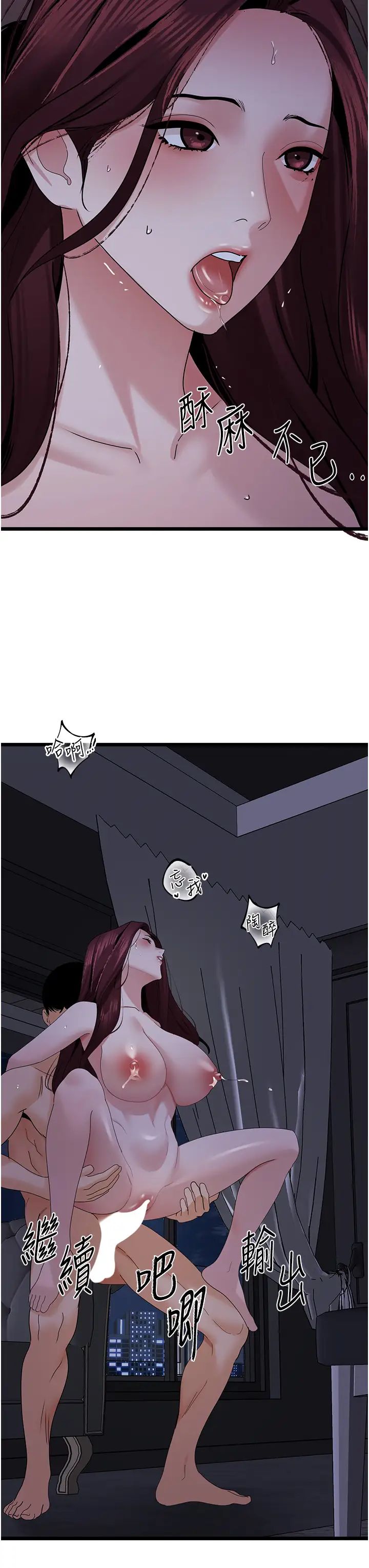 地表最屌卧底干员第37话-在老公面前，更兴奋瞭…