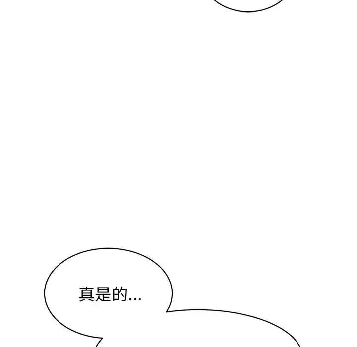 我的完美缪斯第34话