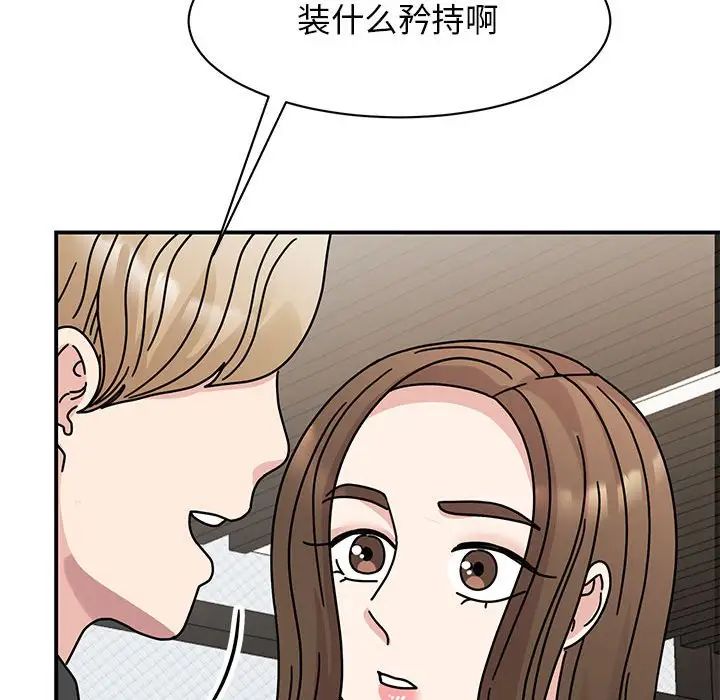 我的完美缪斯第34话