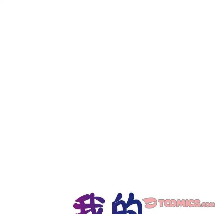 我的完美缪斯第34话