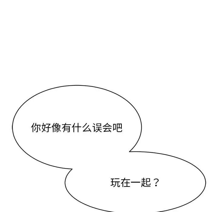 我的完美缪斯第34话
