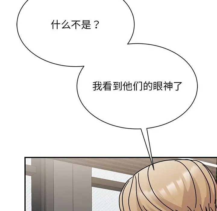 我的完美缪斯第34话