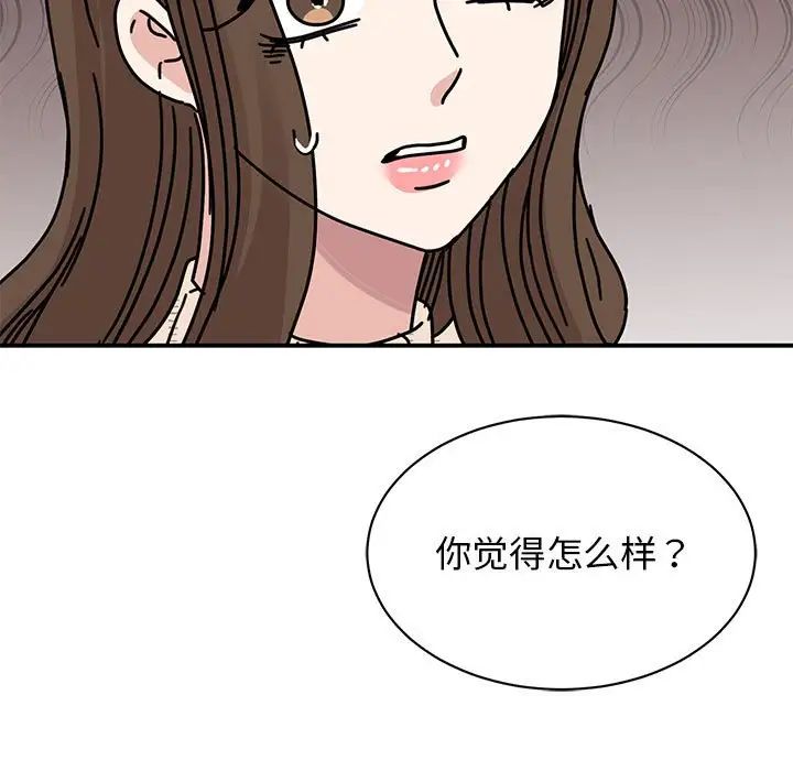 我的完美缪斯第34话