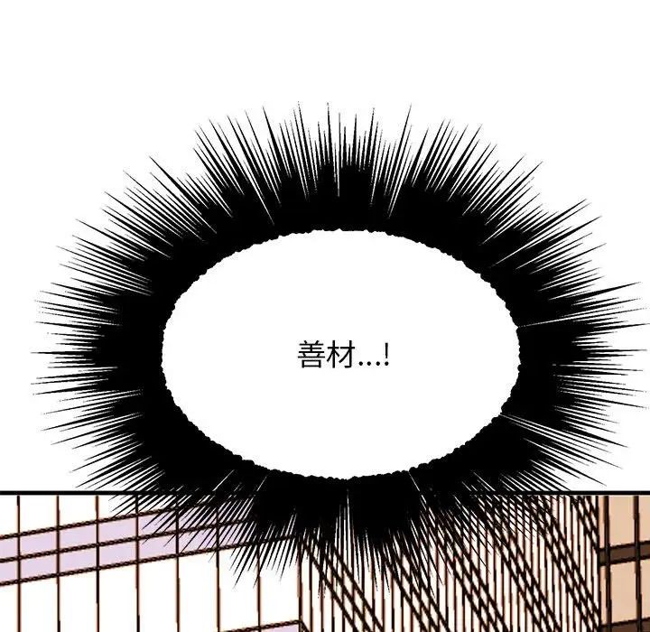 我的完美缪斯第34话