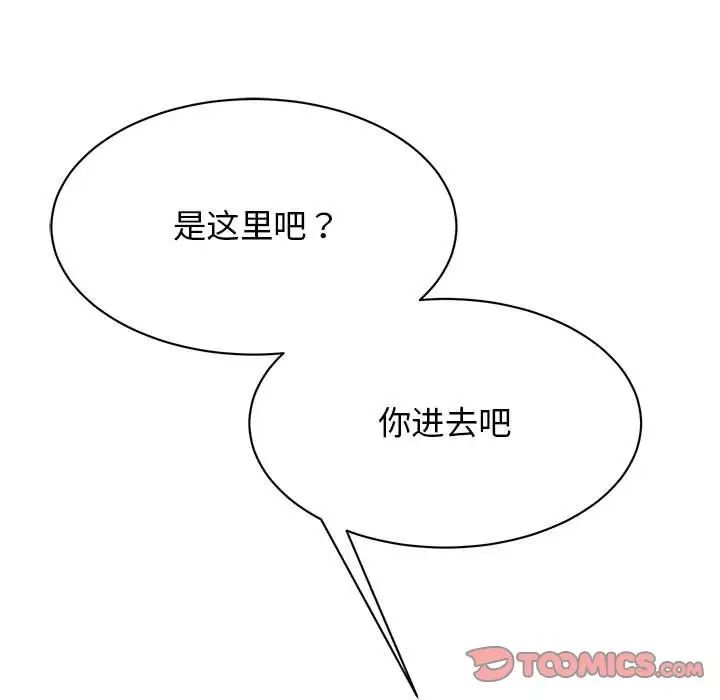我的完美缪斯第34话