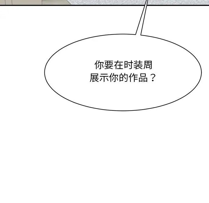 我的完美缪斯第34话